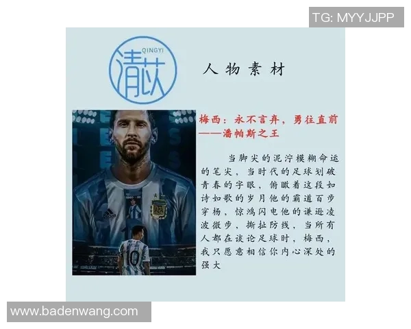 足球明星穿7号的传奇故事与他们的辉煌成就解析 足球明星穿7号的传奇故事与他们的辉煌成就解析