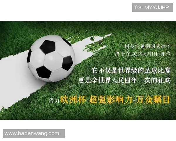 欧洲杯与世界杯的主要区别分析及其对足球发展的影响